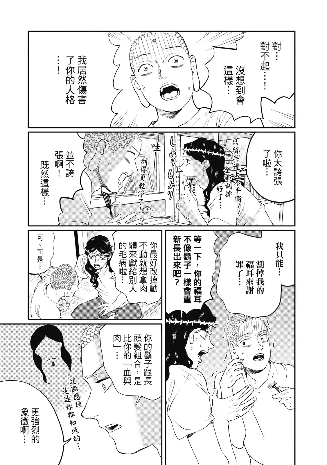 第112页