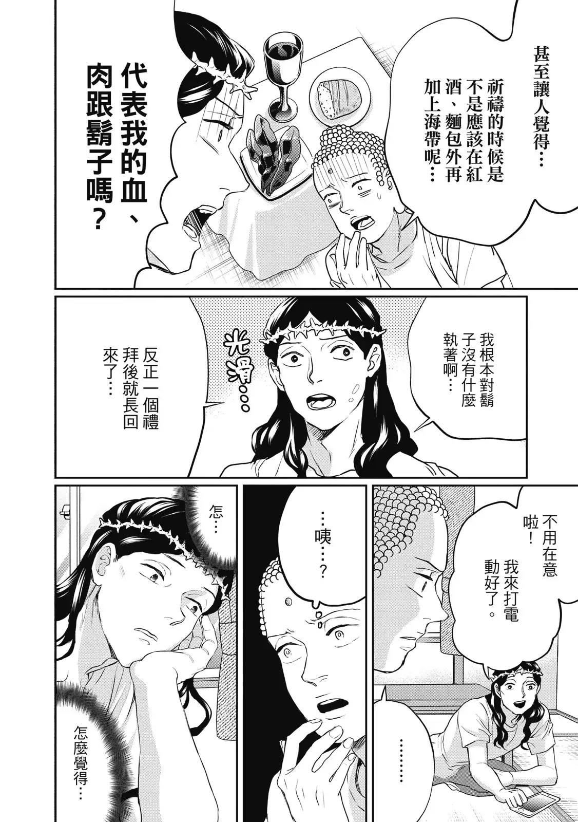 第114页
