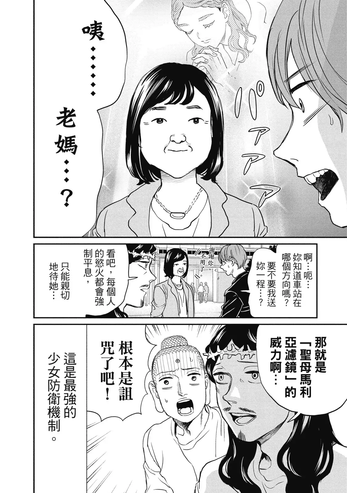 第48页
