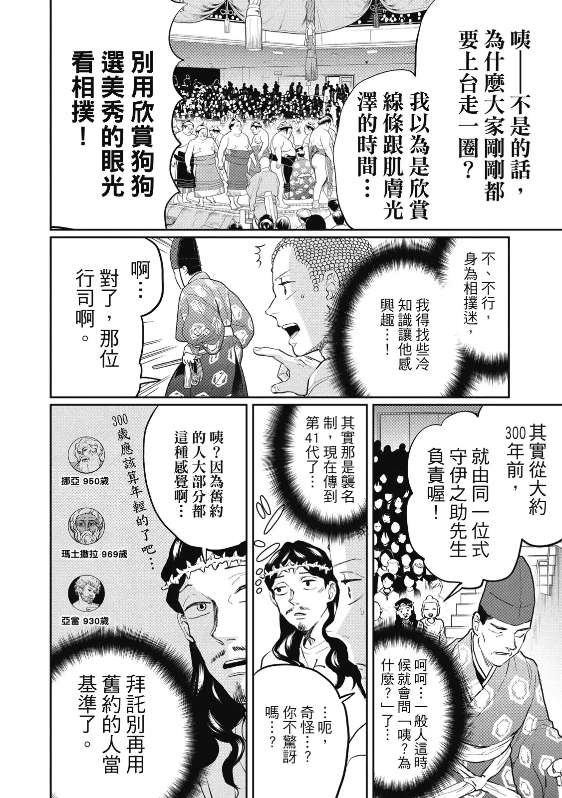 第70页