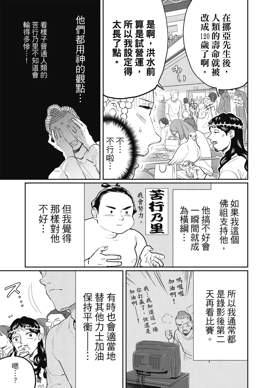 第71页