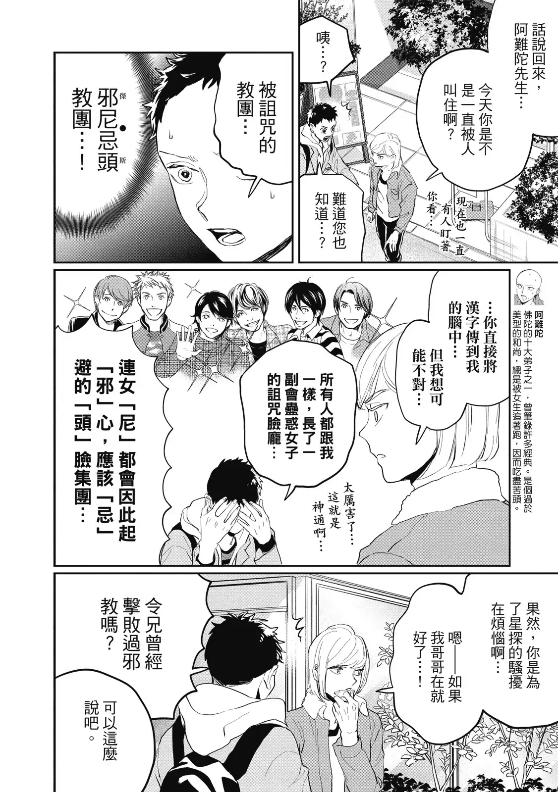 第80页