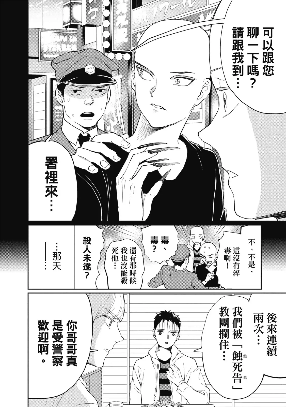 第84页