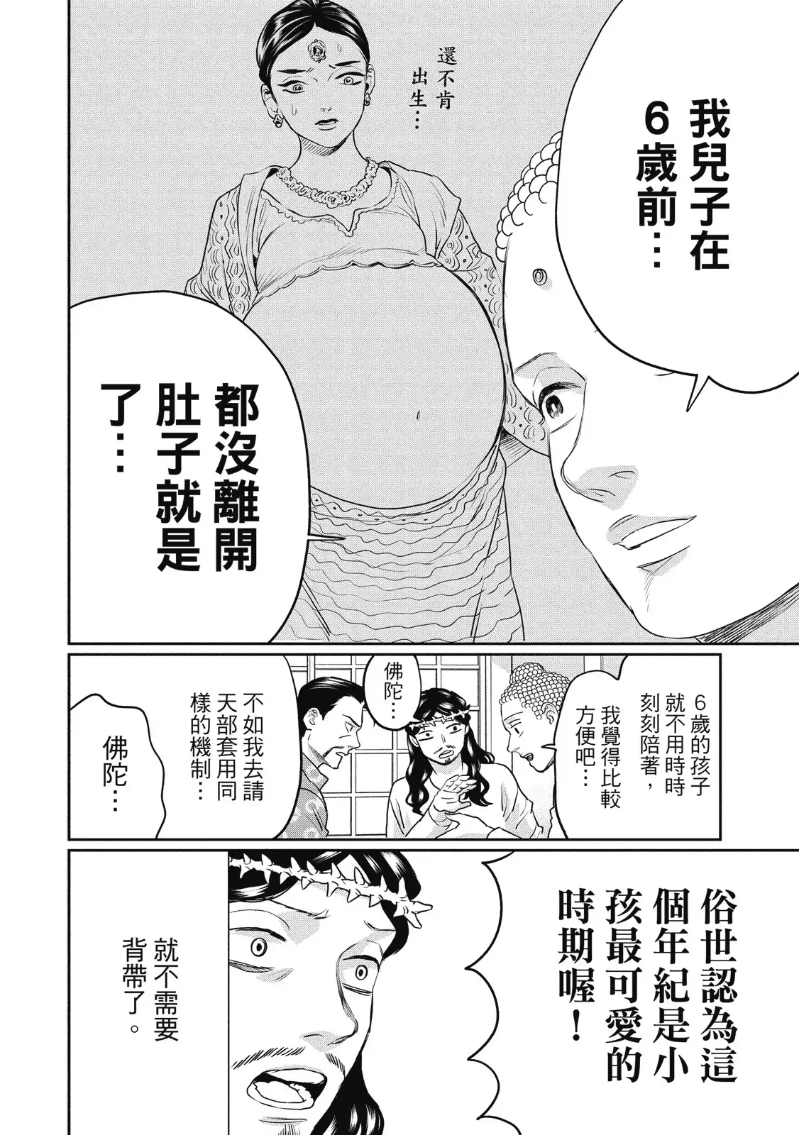 第111页