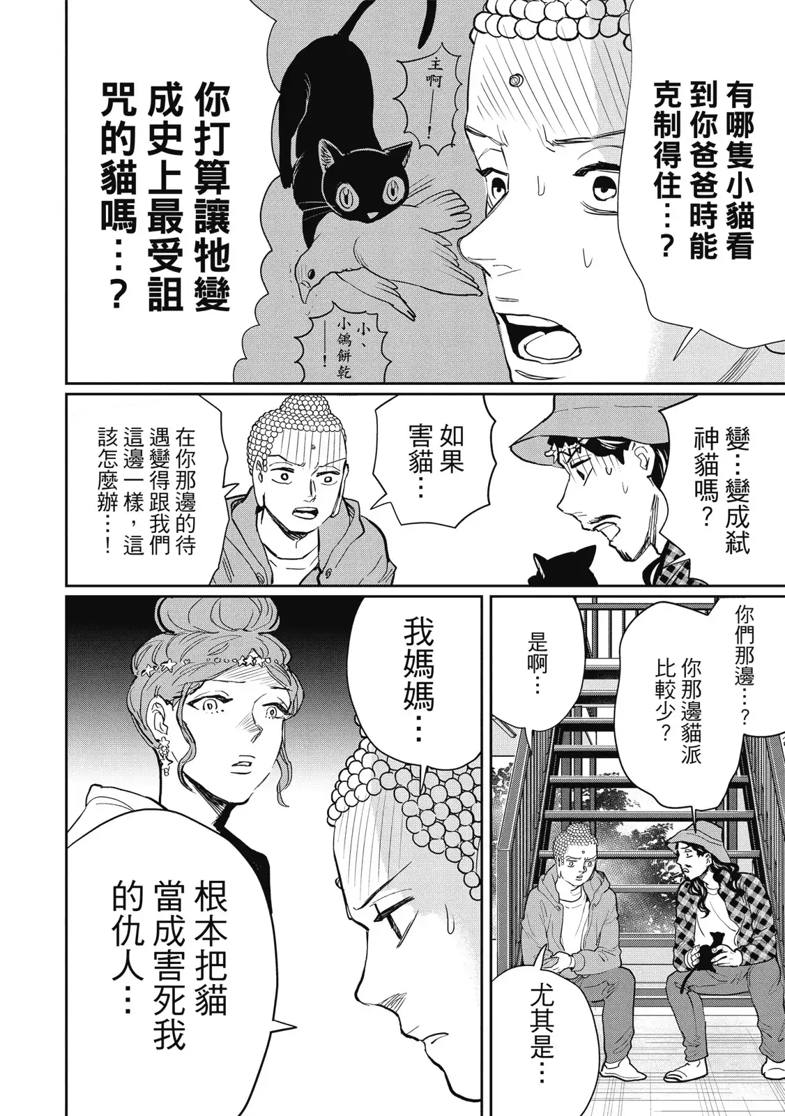 第42页