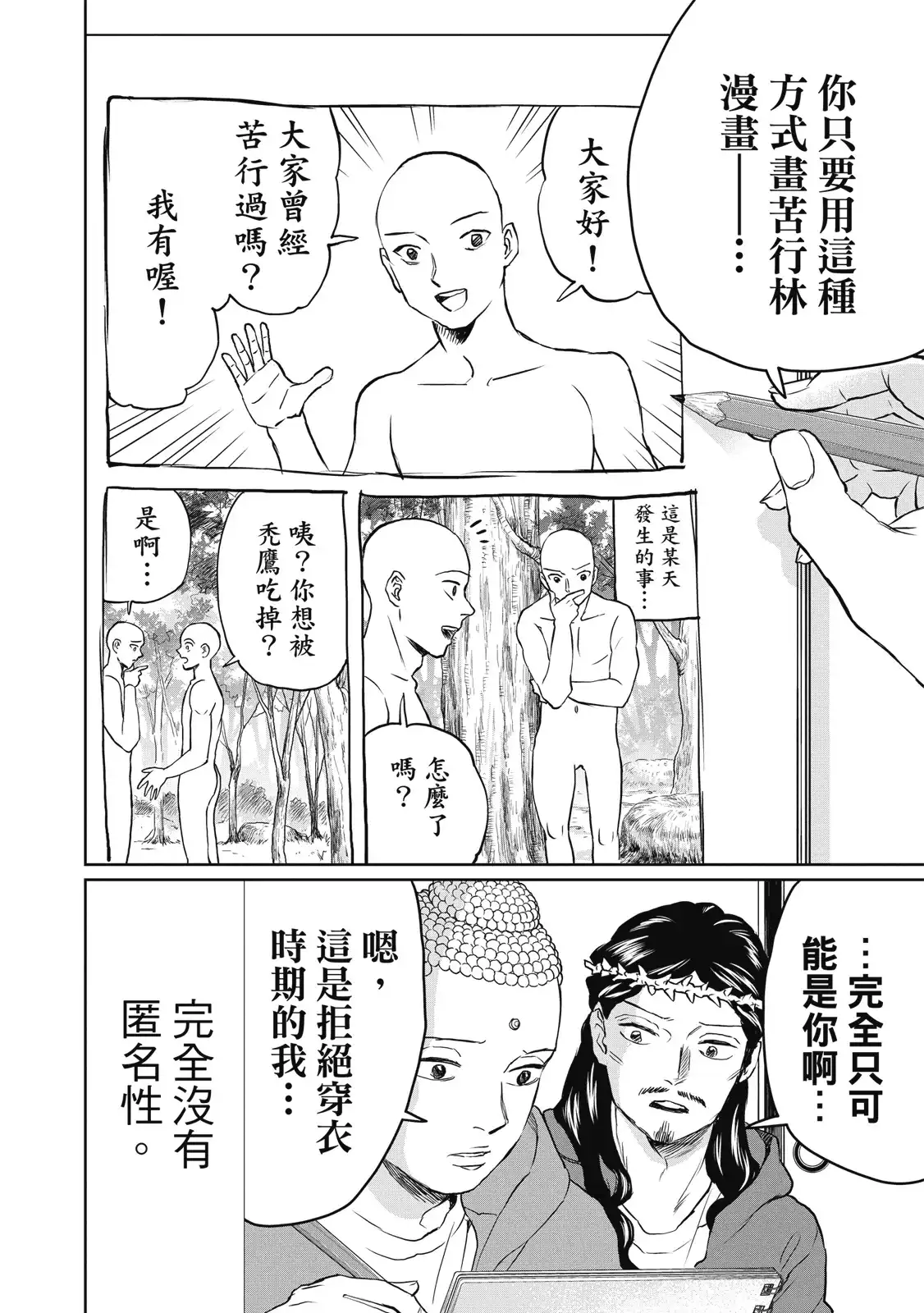 第60页