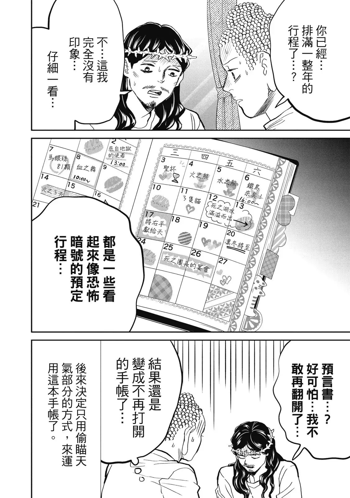 第100页