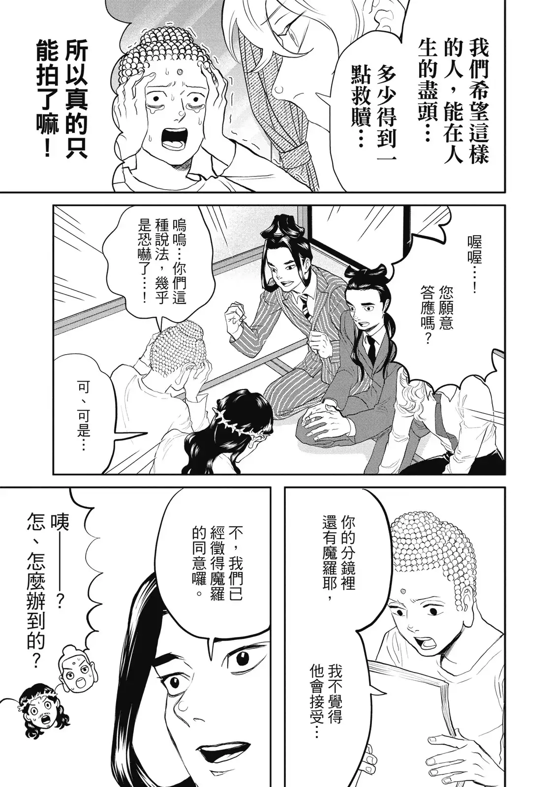 第111页