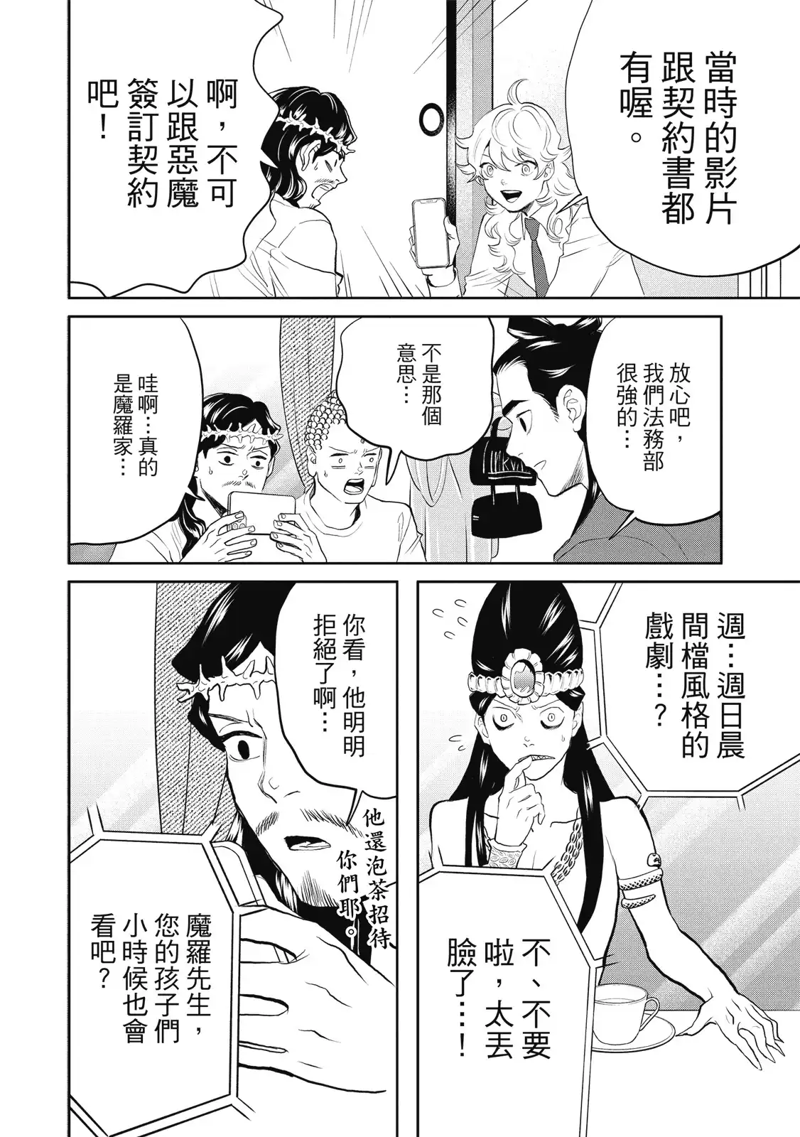 第112页