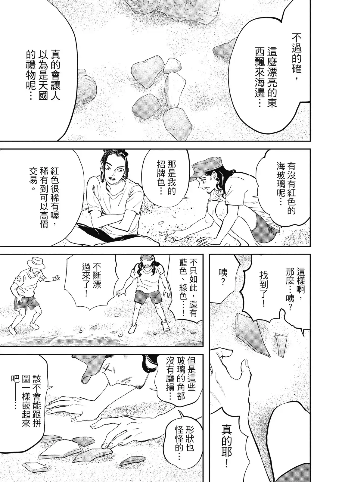 第71页