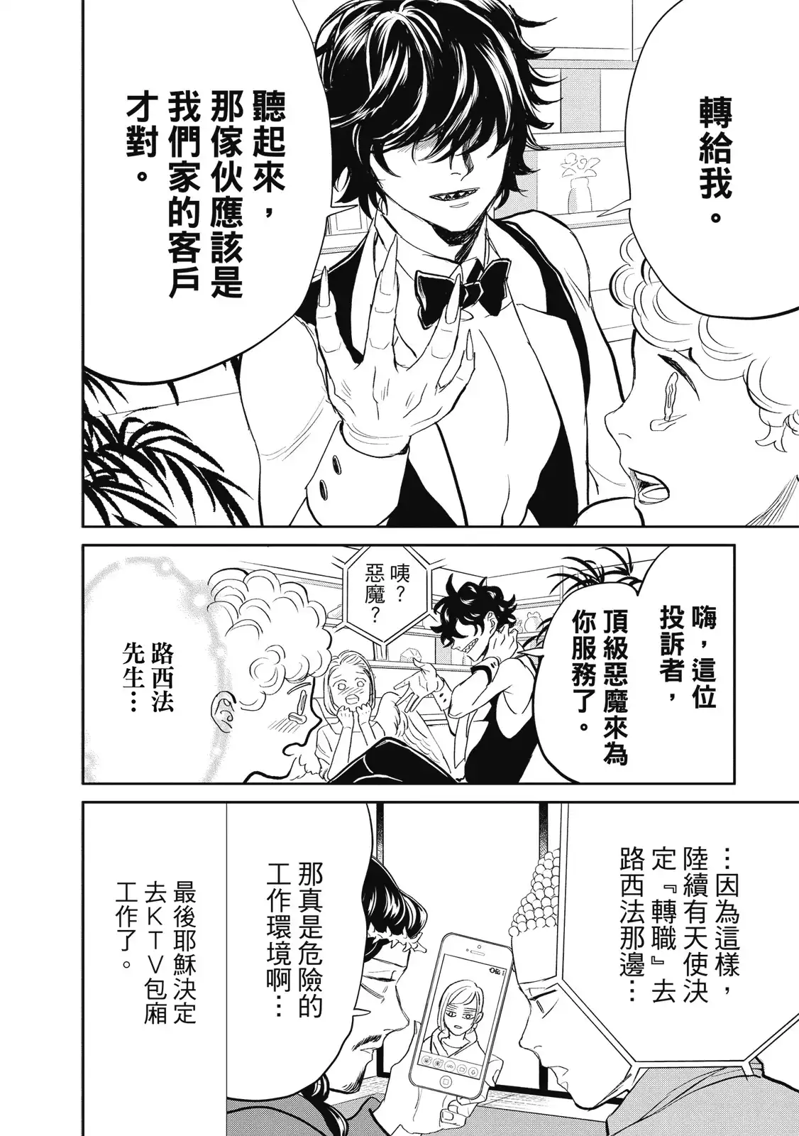 第86页