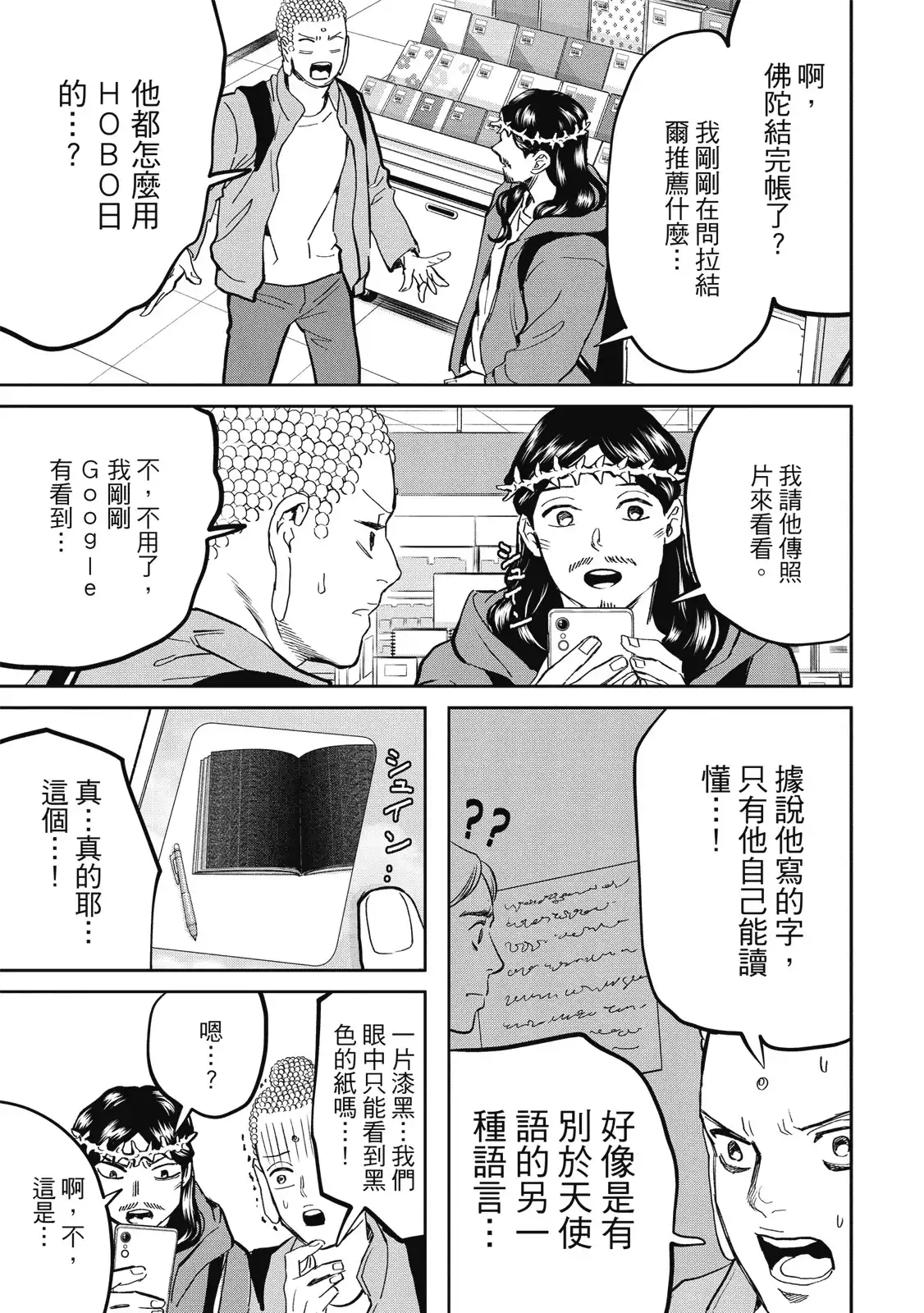 第97页