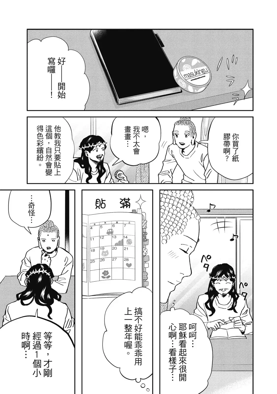 第99页