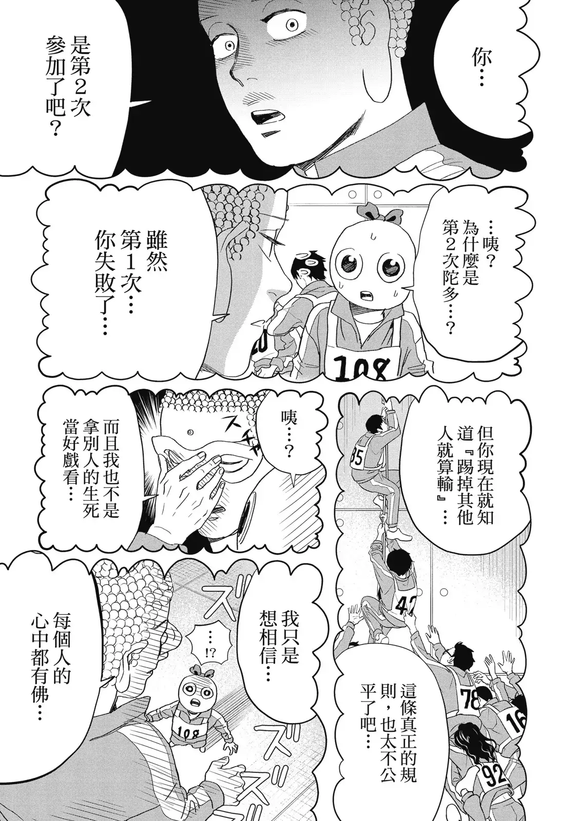第101页