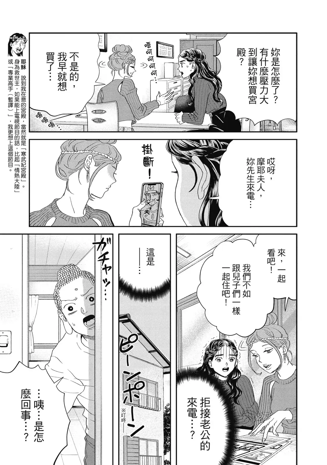 第111页
