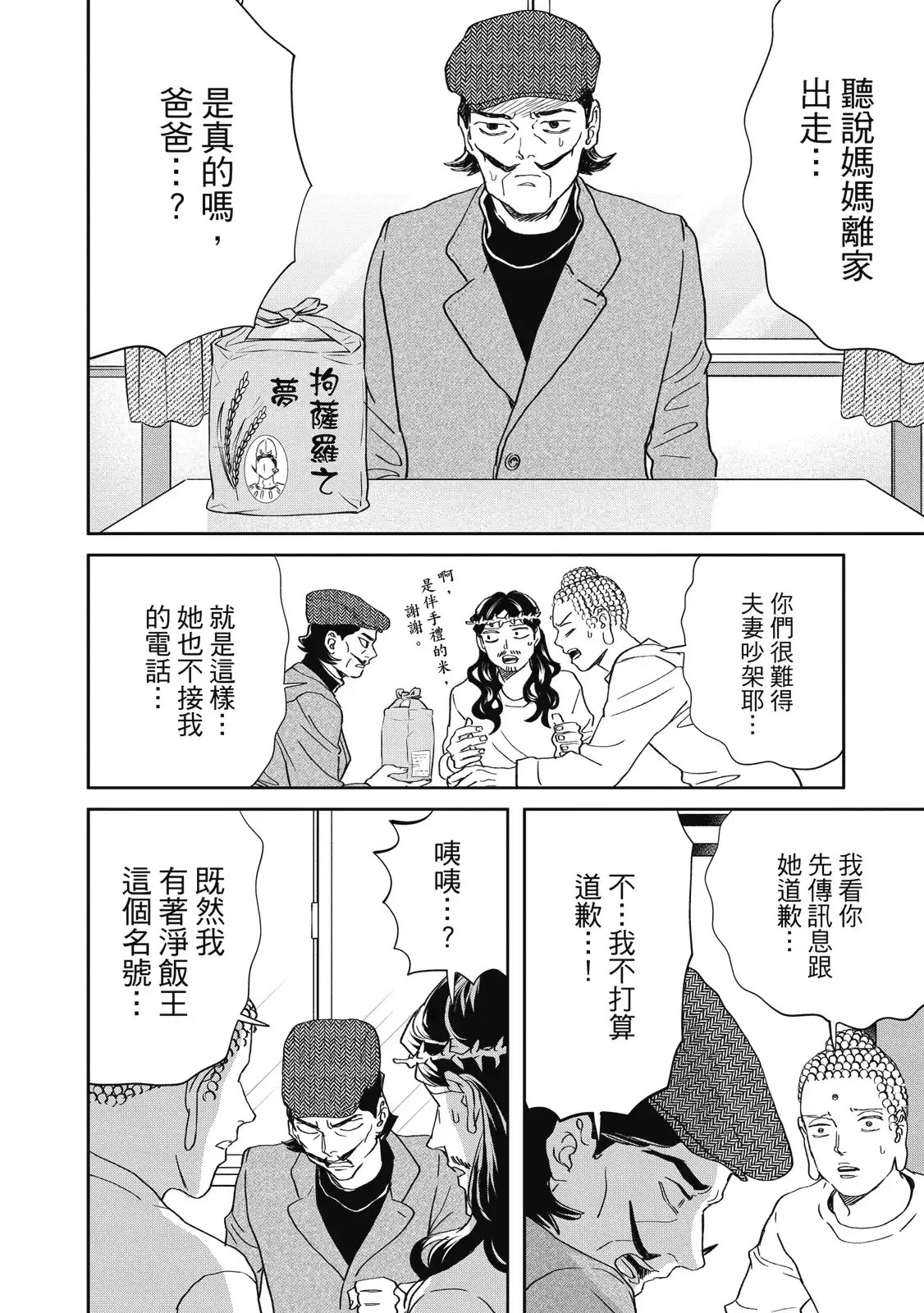 第112页
