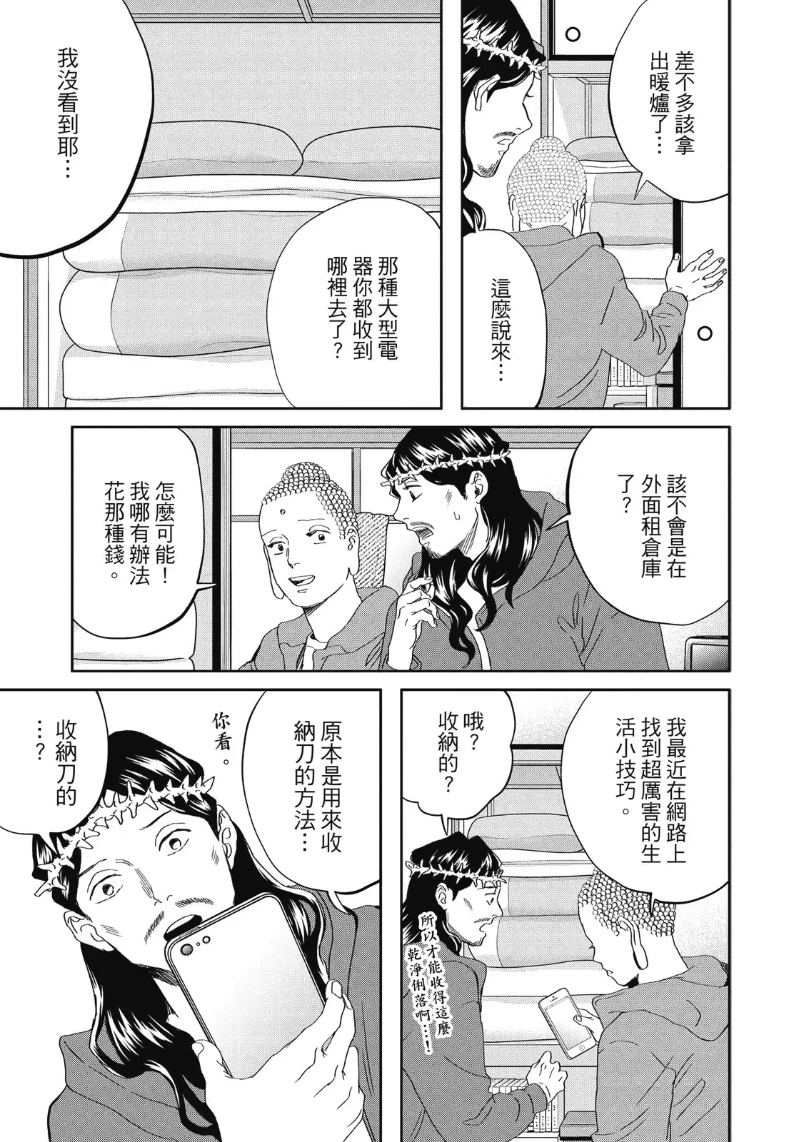 第71页