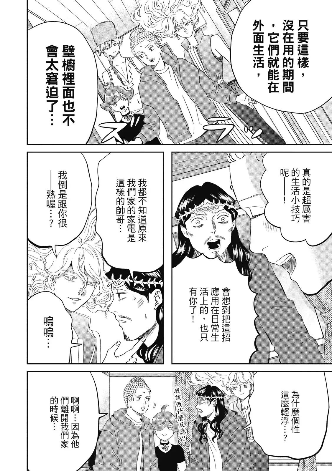 第74页