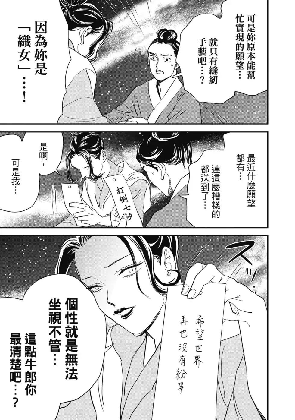 第114页