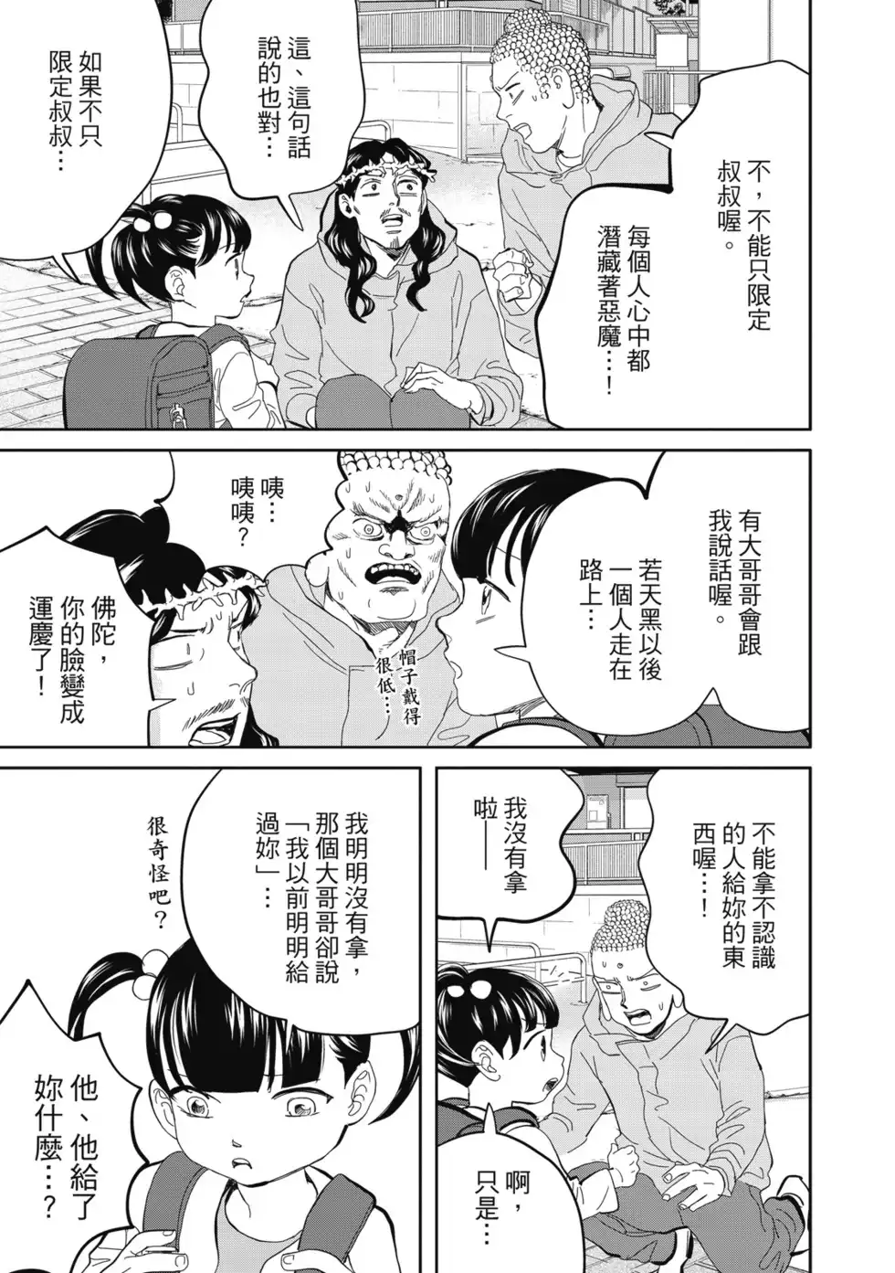 第54页