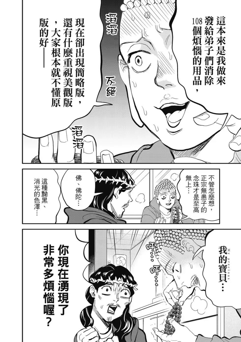 第61页