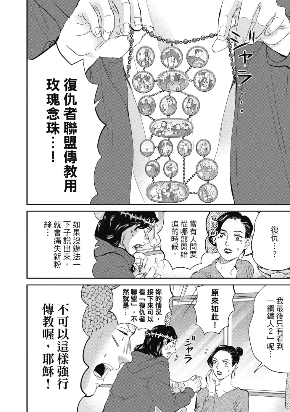 第67页