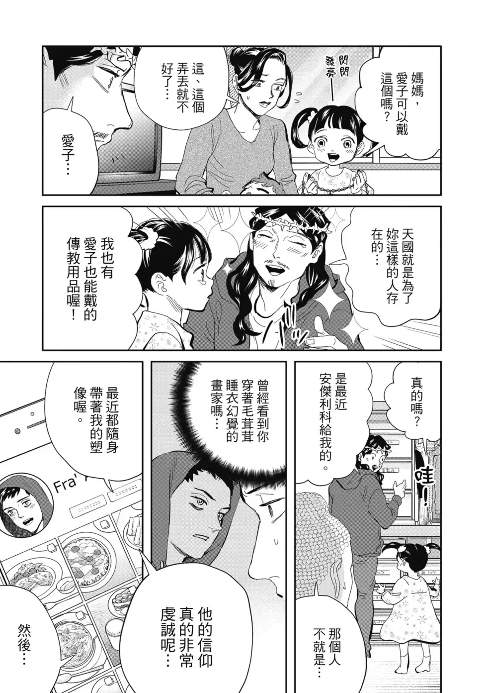 第69页