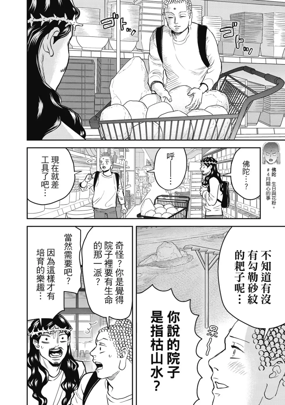 第74页