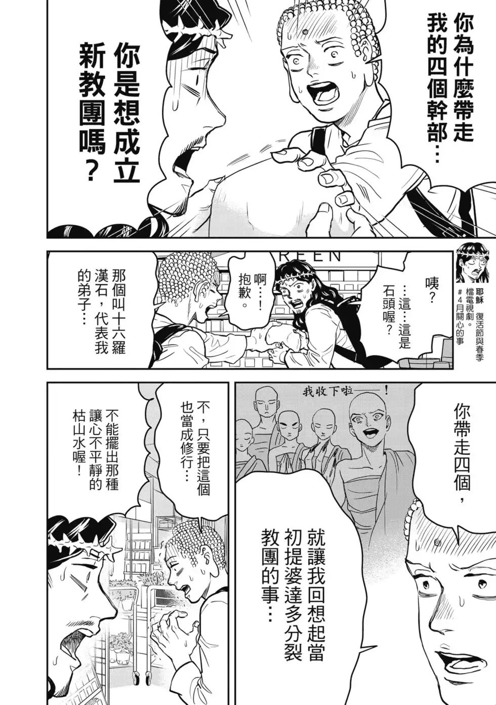 第77页
