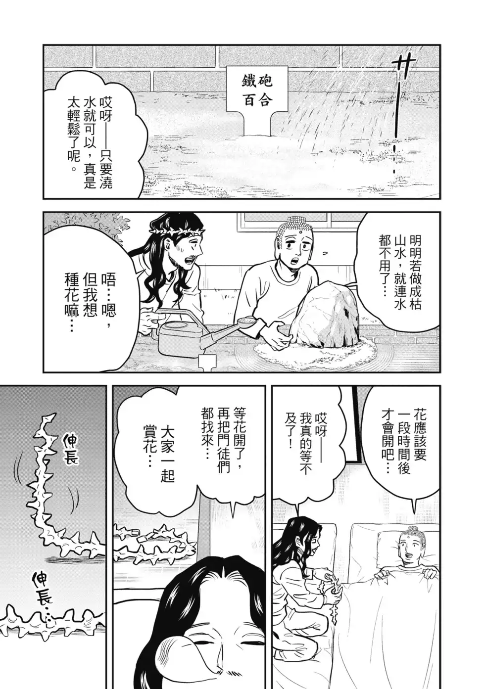 第82页