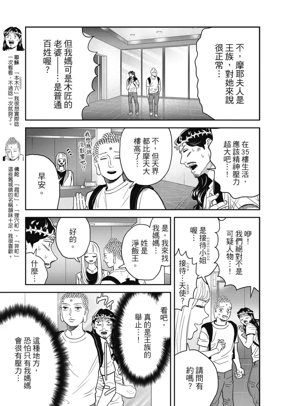 第88页