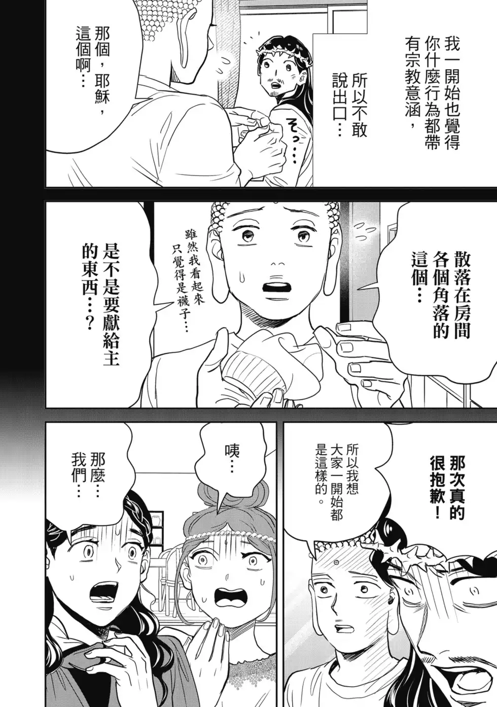 第97页