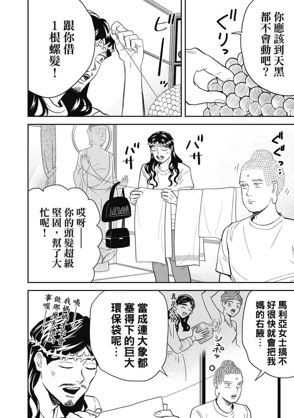 第99页