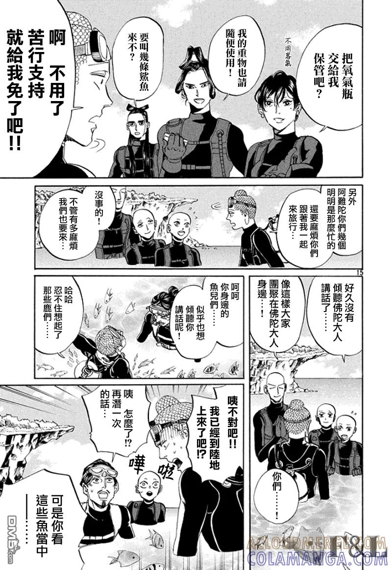 第15页