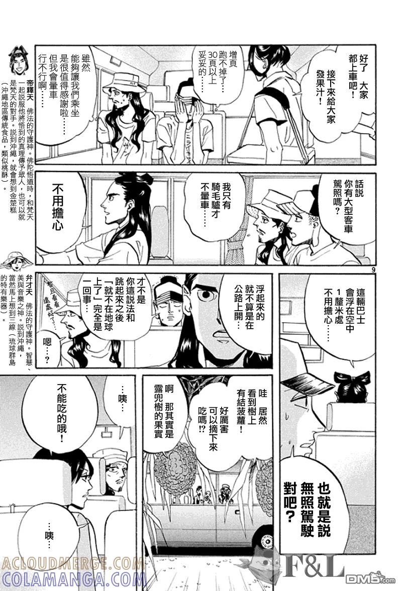 第9页