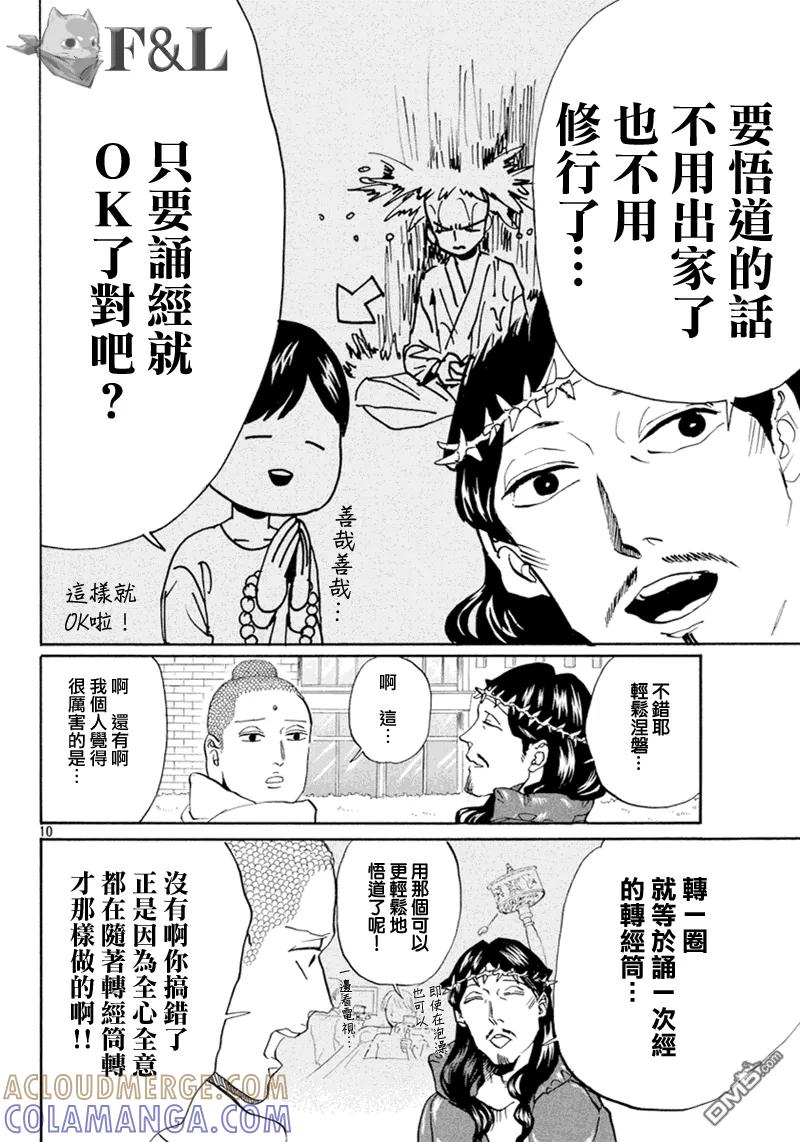 第10页