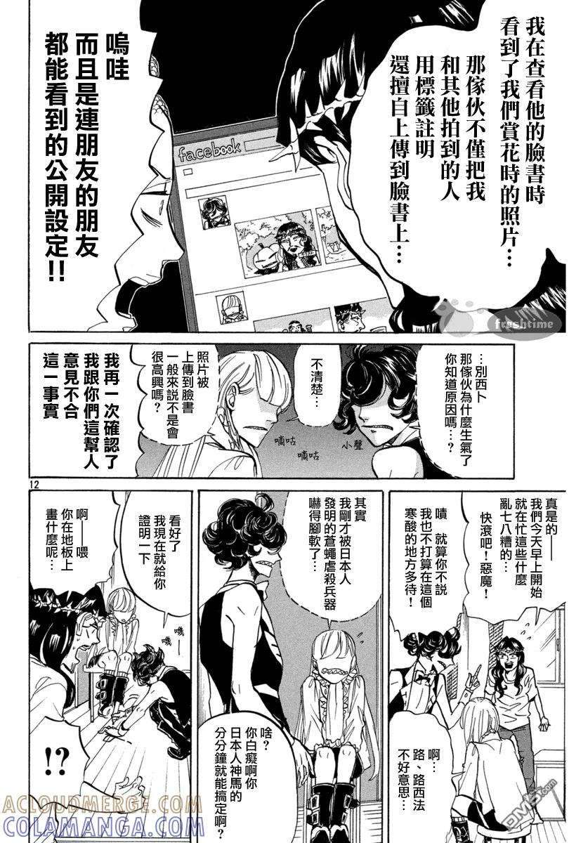 第12页