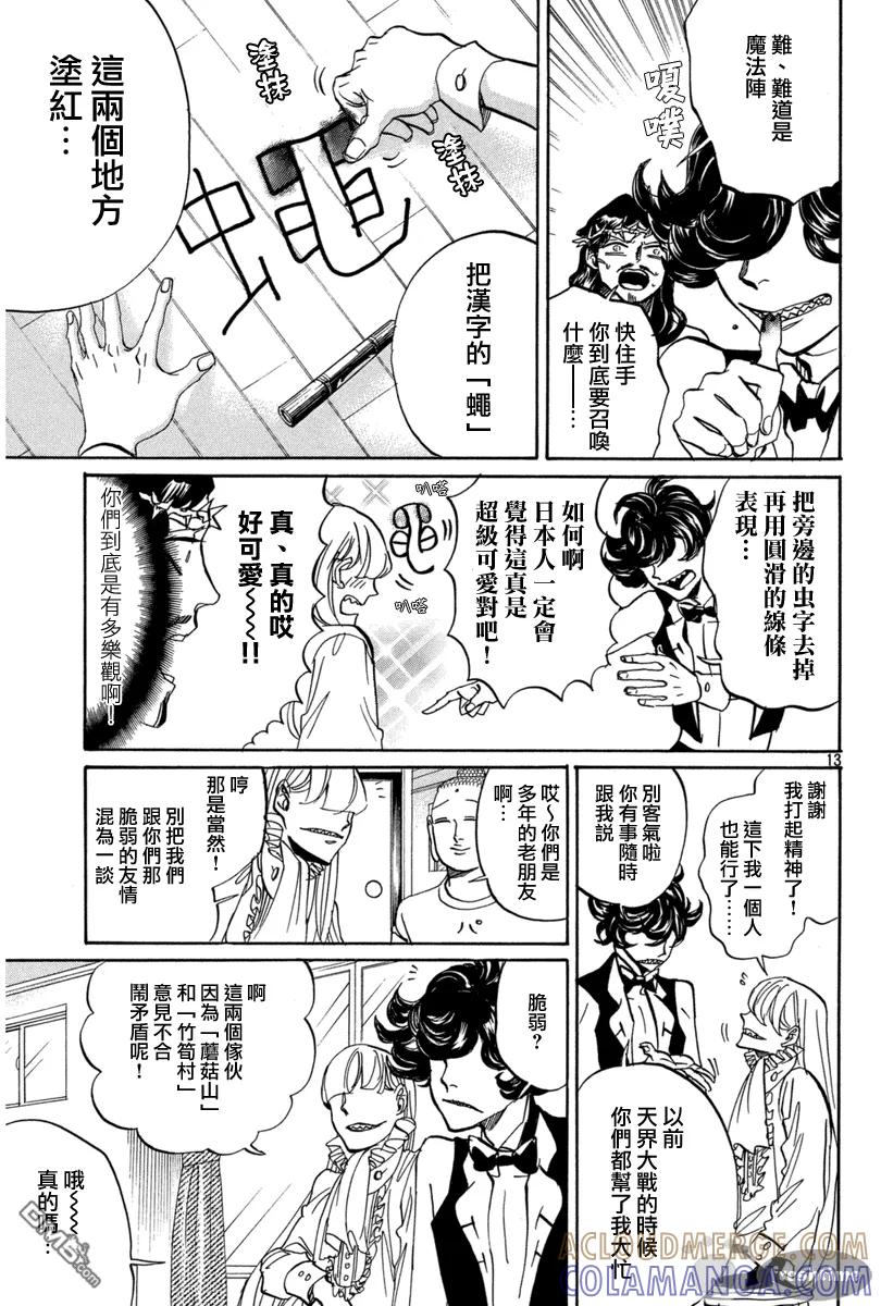 第13页