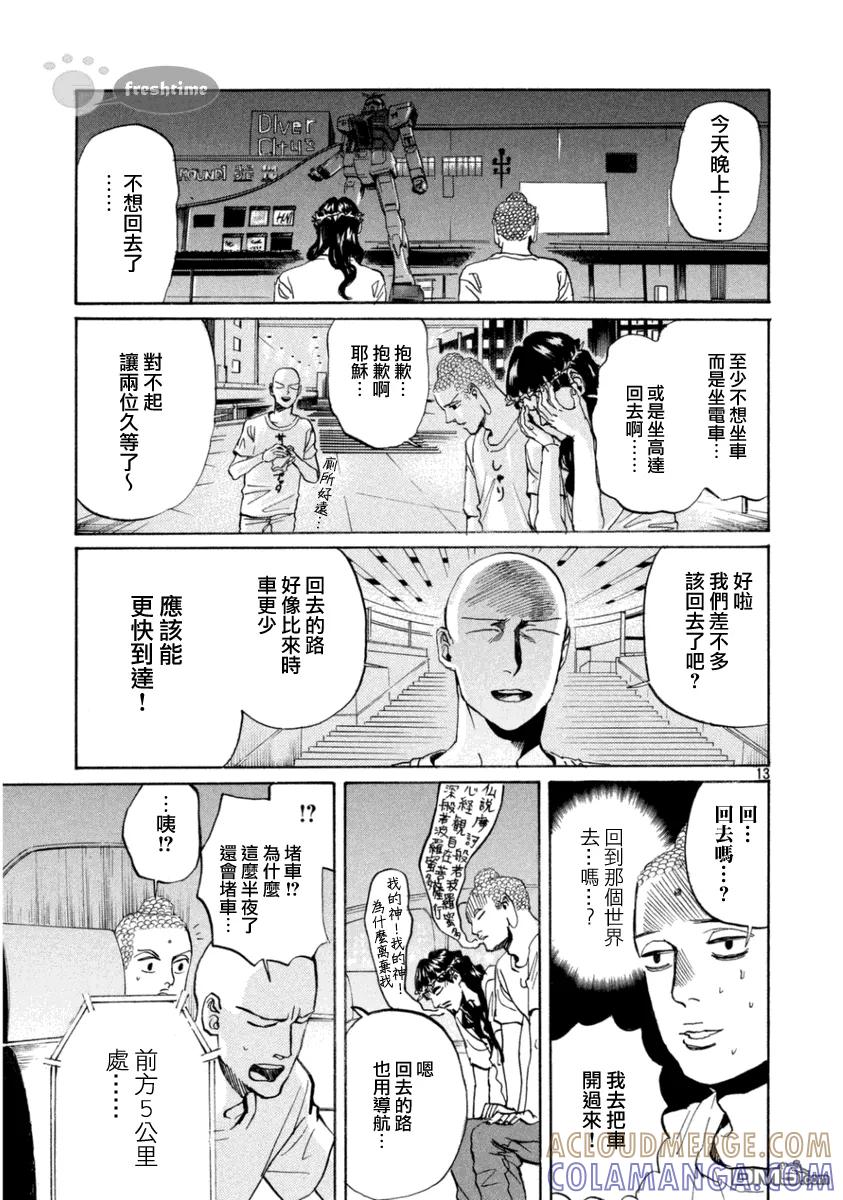 第13页