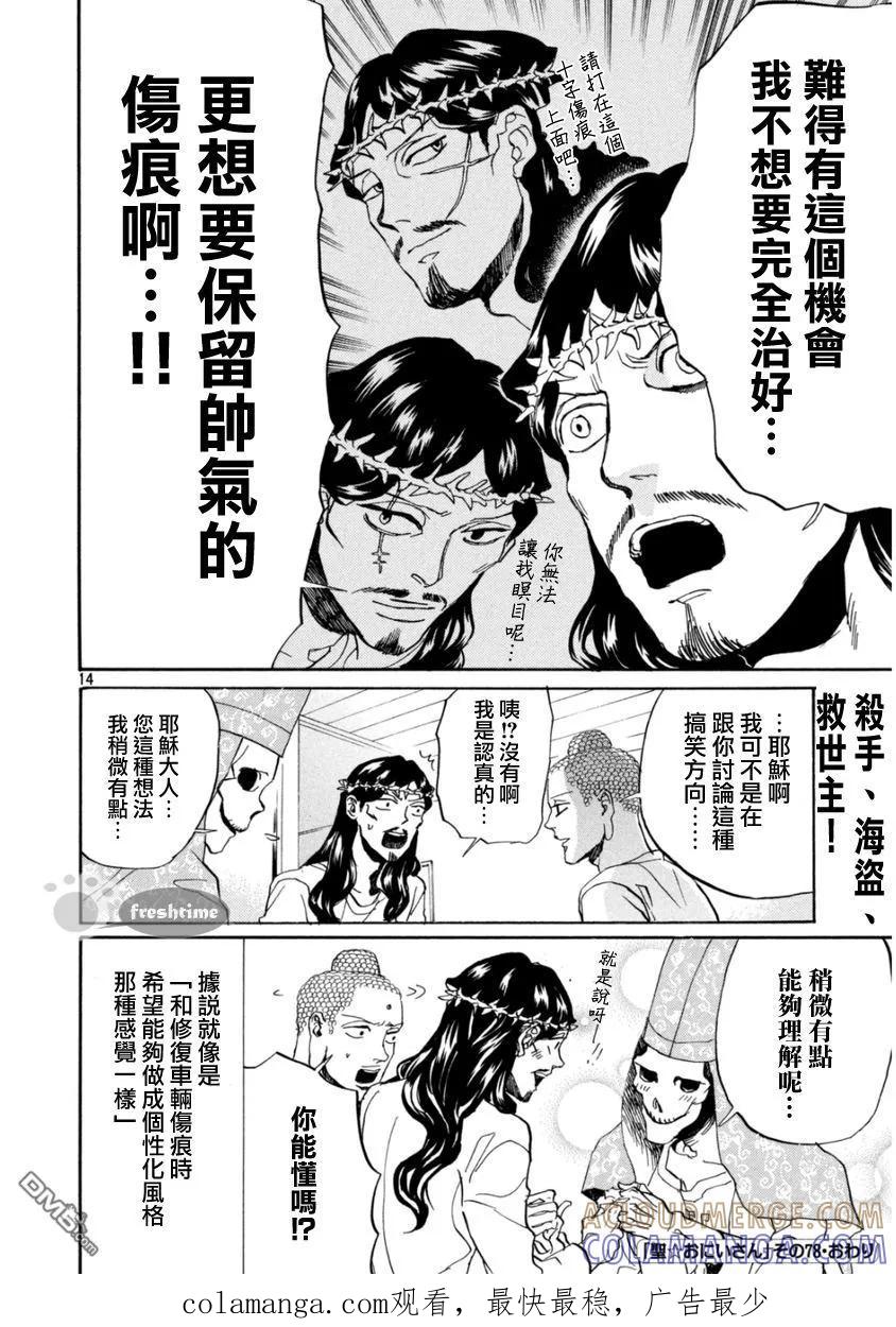 第14页