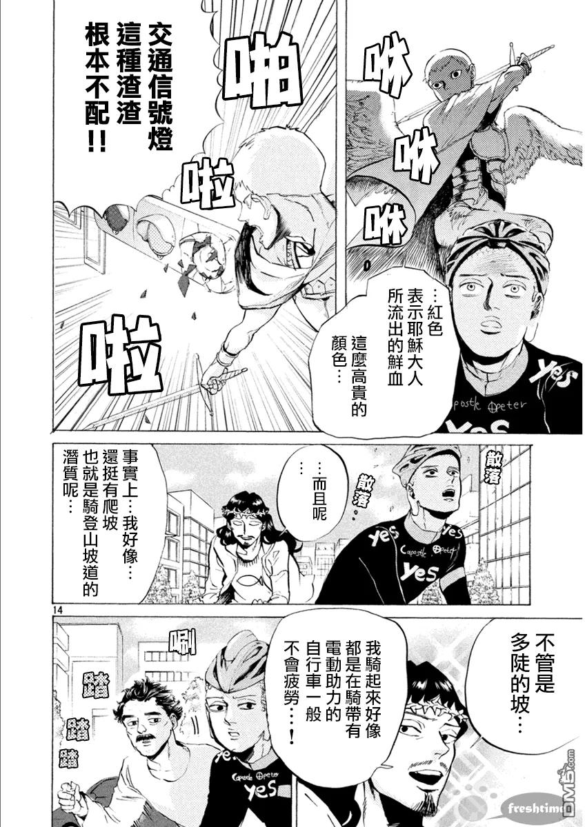 第14页