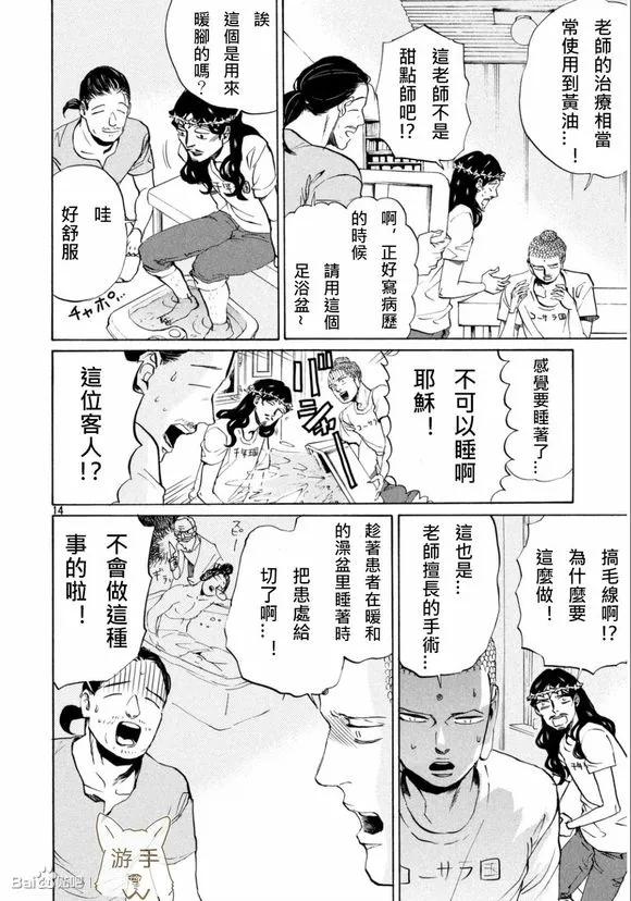 第14页