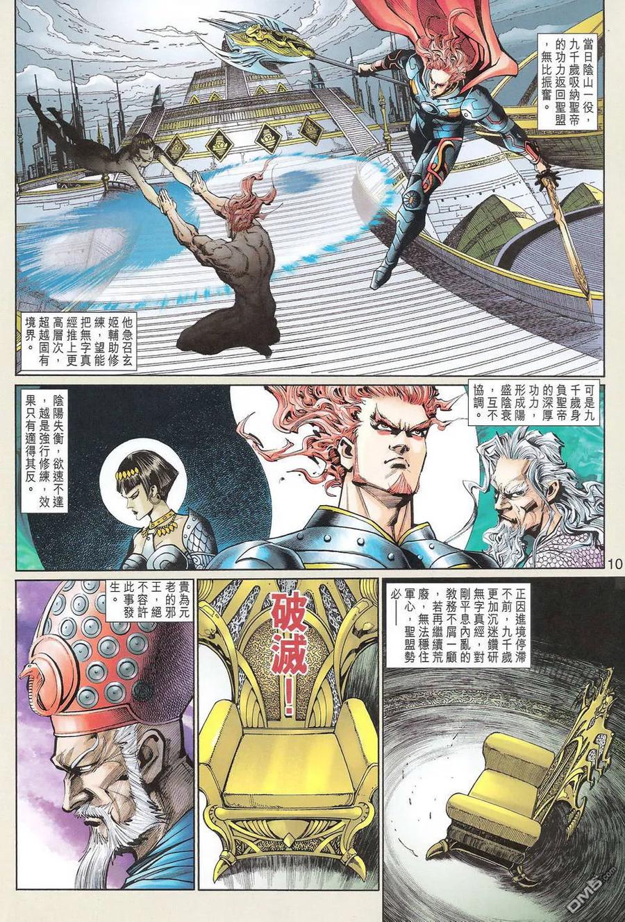 第10页