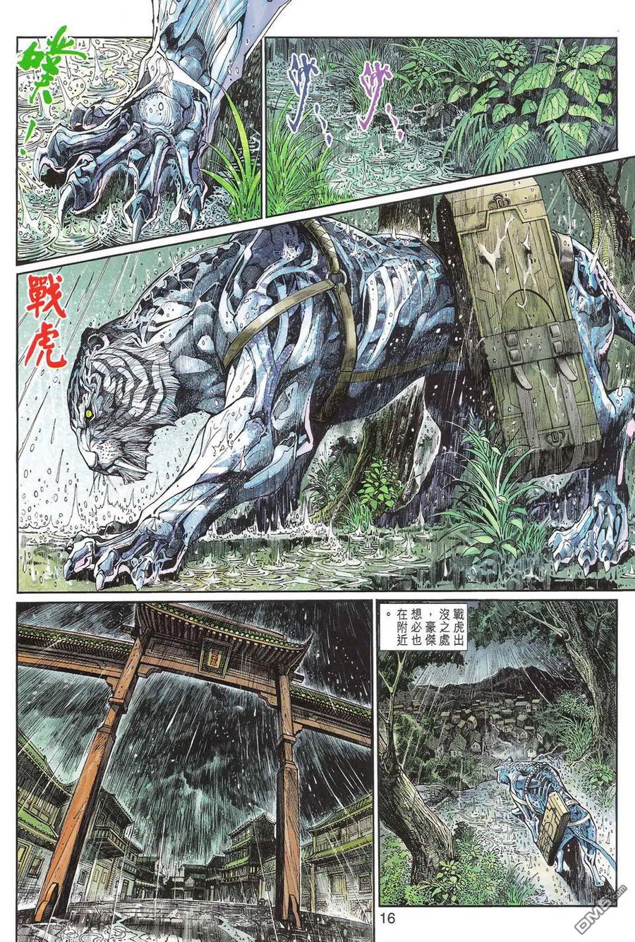 第16页