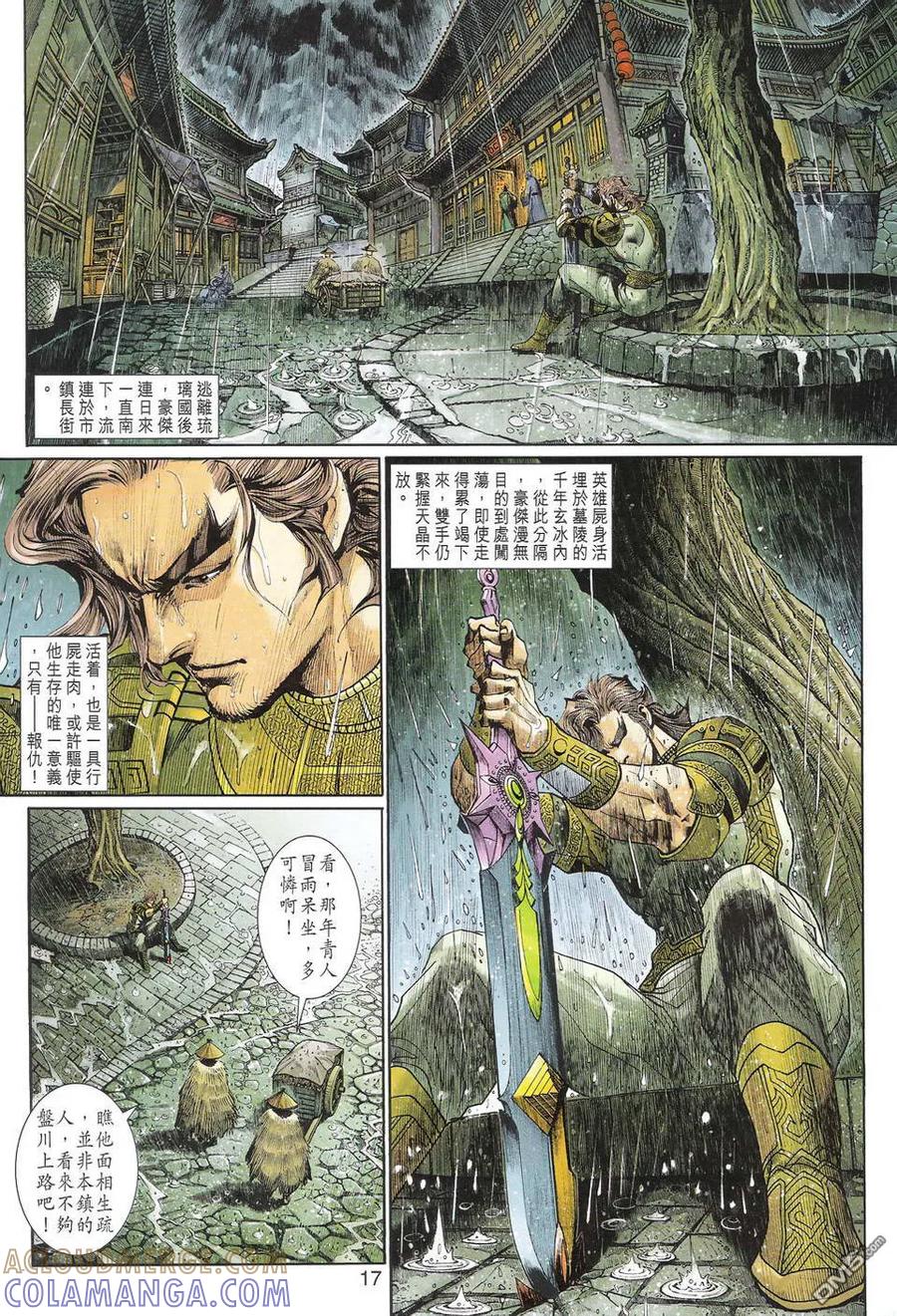 第17页