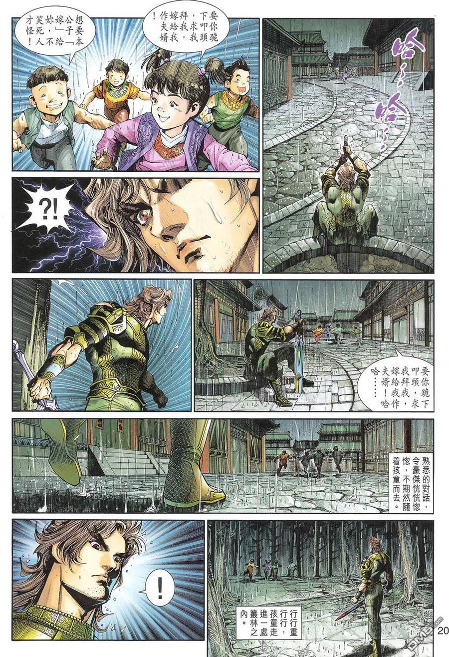 第20页