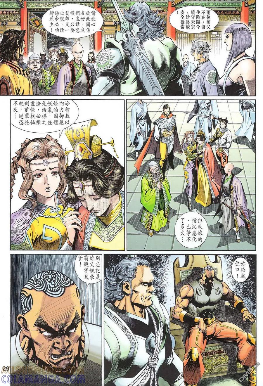 第29页