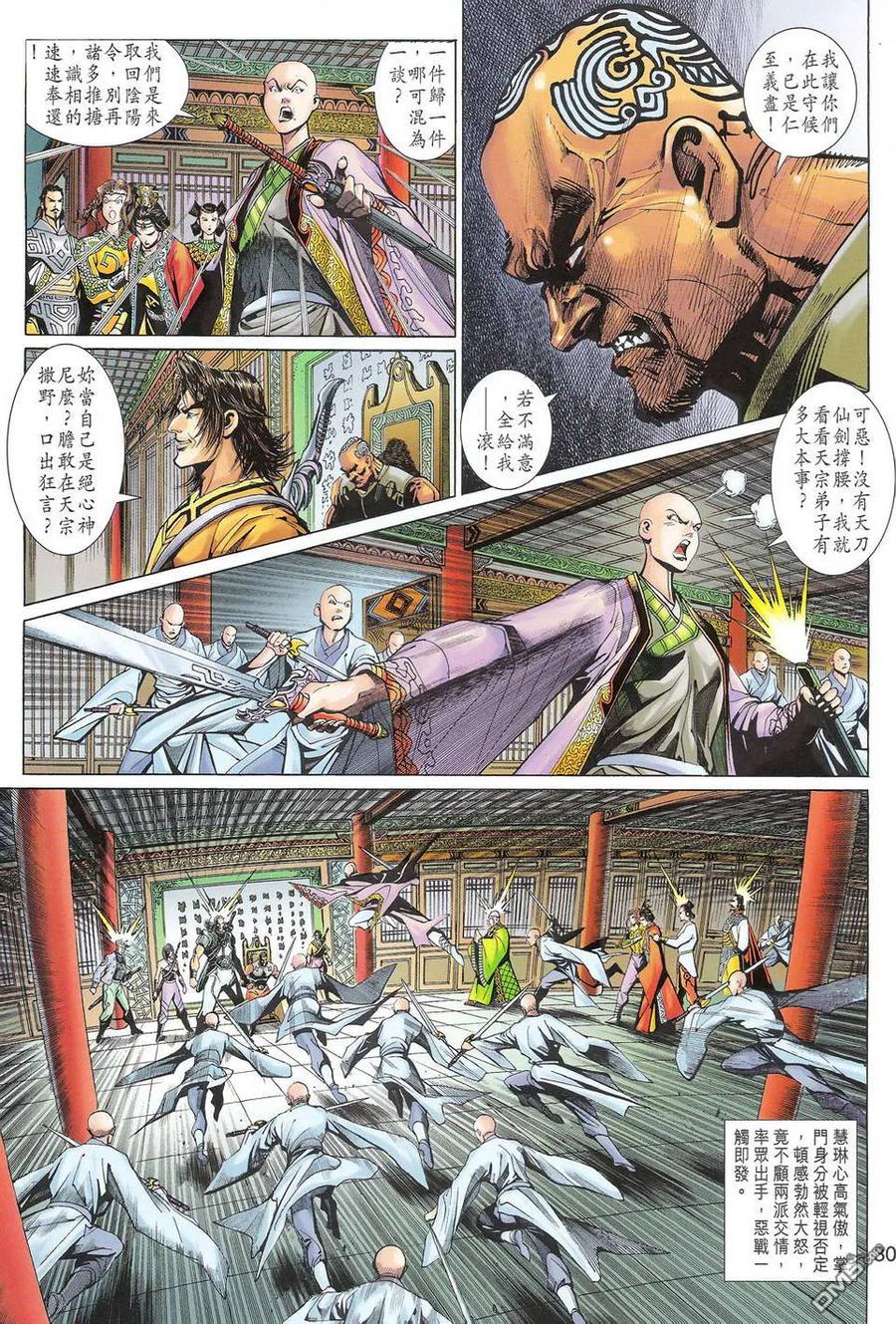 第30页