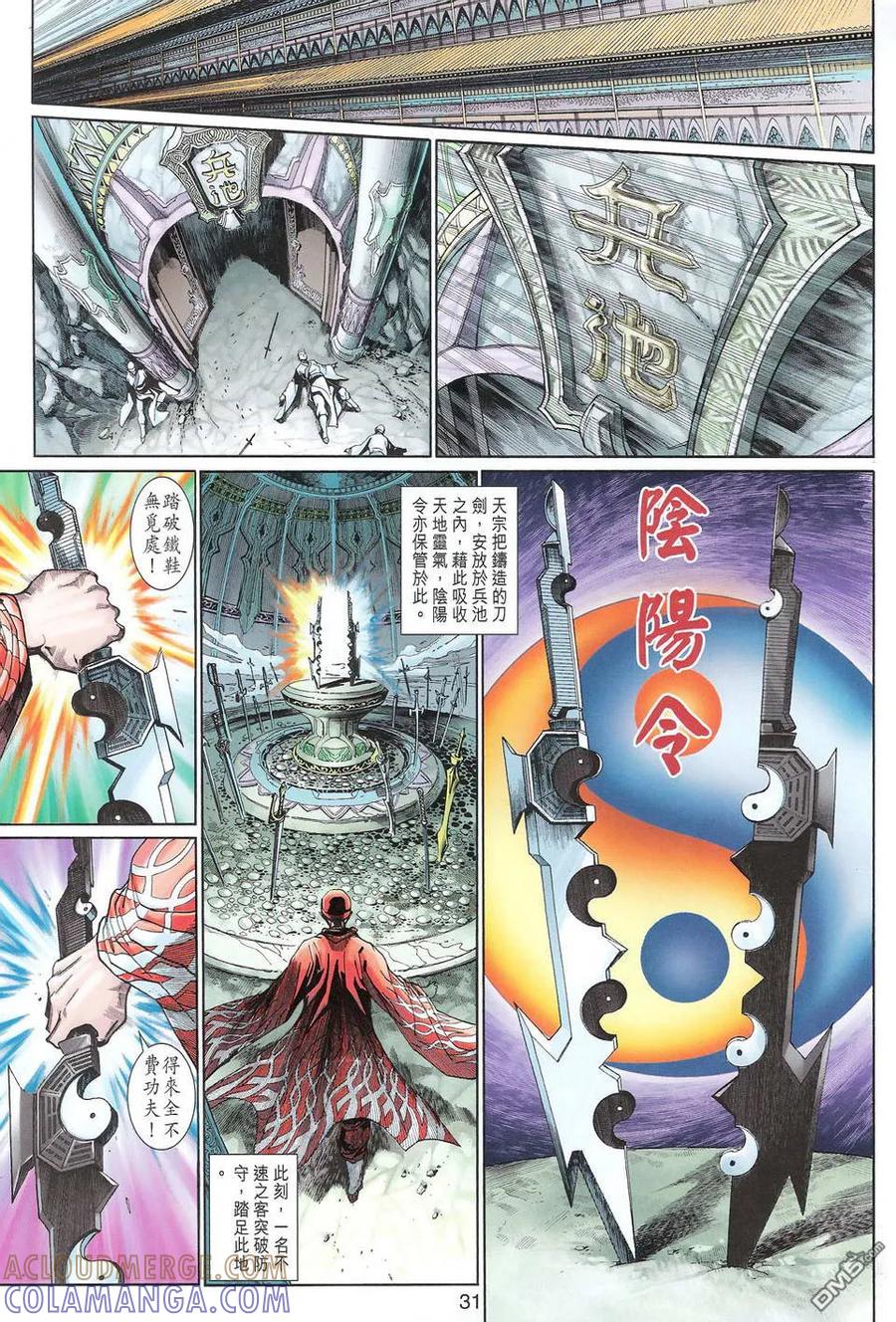 第31页