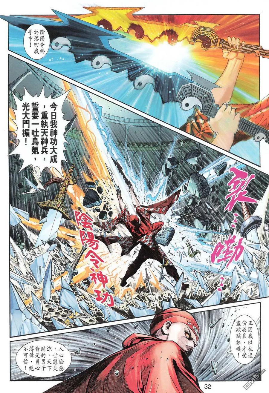 第32页